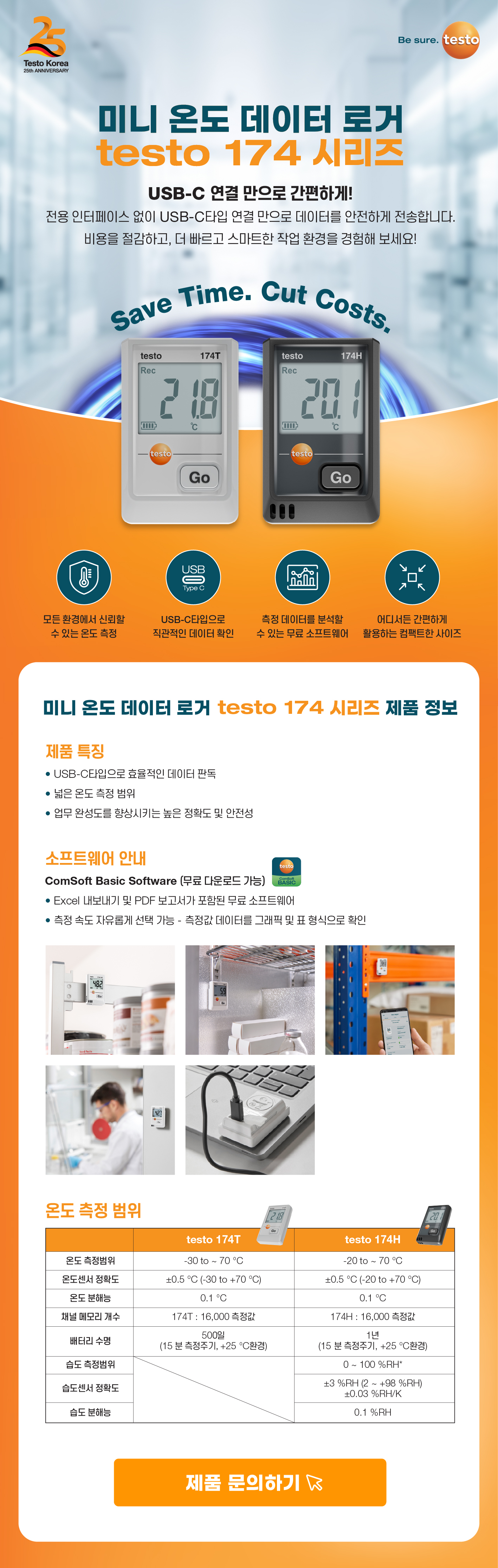 미니 온습도 174.jpeg