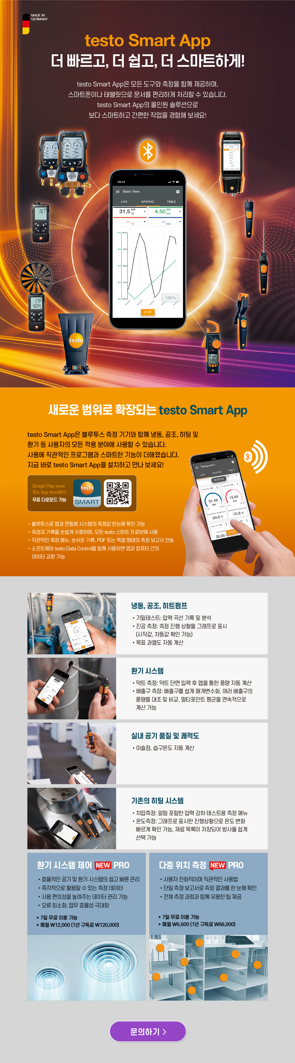 testo Smart App.jpg