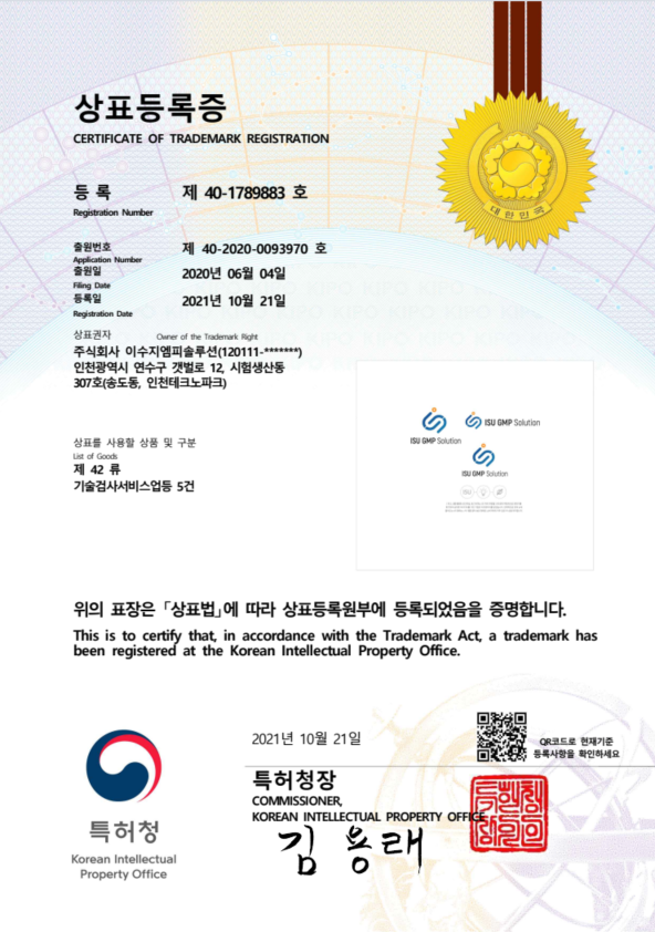 상표등록증 제40-1789883호
